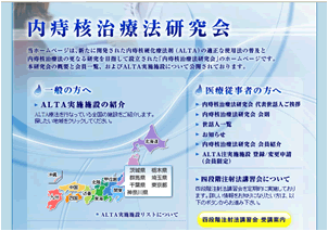 内痔核治療法研究会